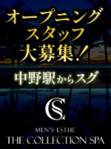 The Collection SPA -ザコレクションスパ-