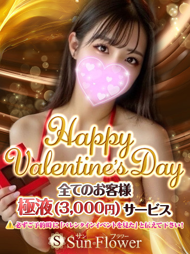 Sun flower～サンフラワー高岳ルーム