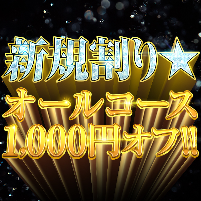 アロマダイヤモンド