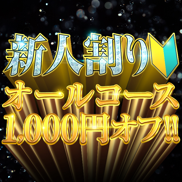 アロマダイヤモンド