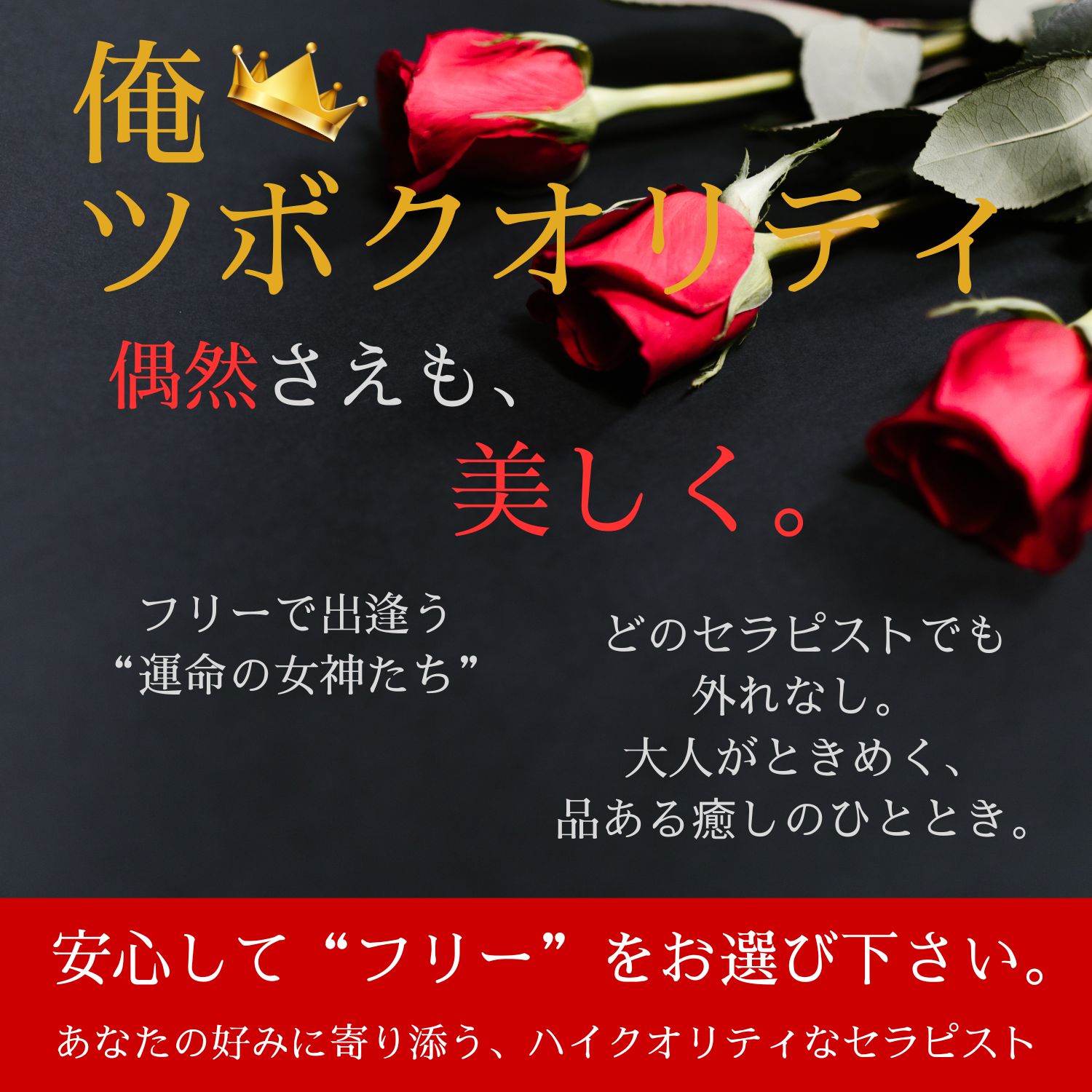 俺のツボ～癒しの女神たち