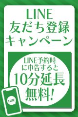 COCO SPA〜ココスパ 豊田ルーム