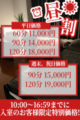 COCO SPA〜ココスパ 豊田ルーム