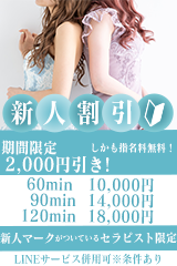 COCO SPA〜ココスパ 豊田ルーム