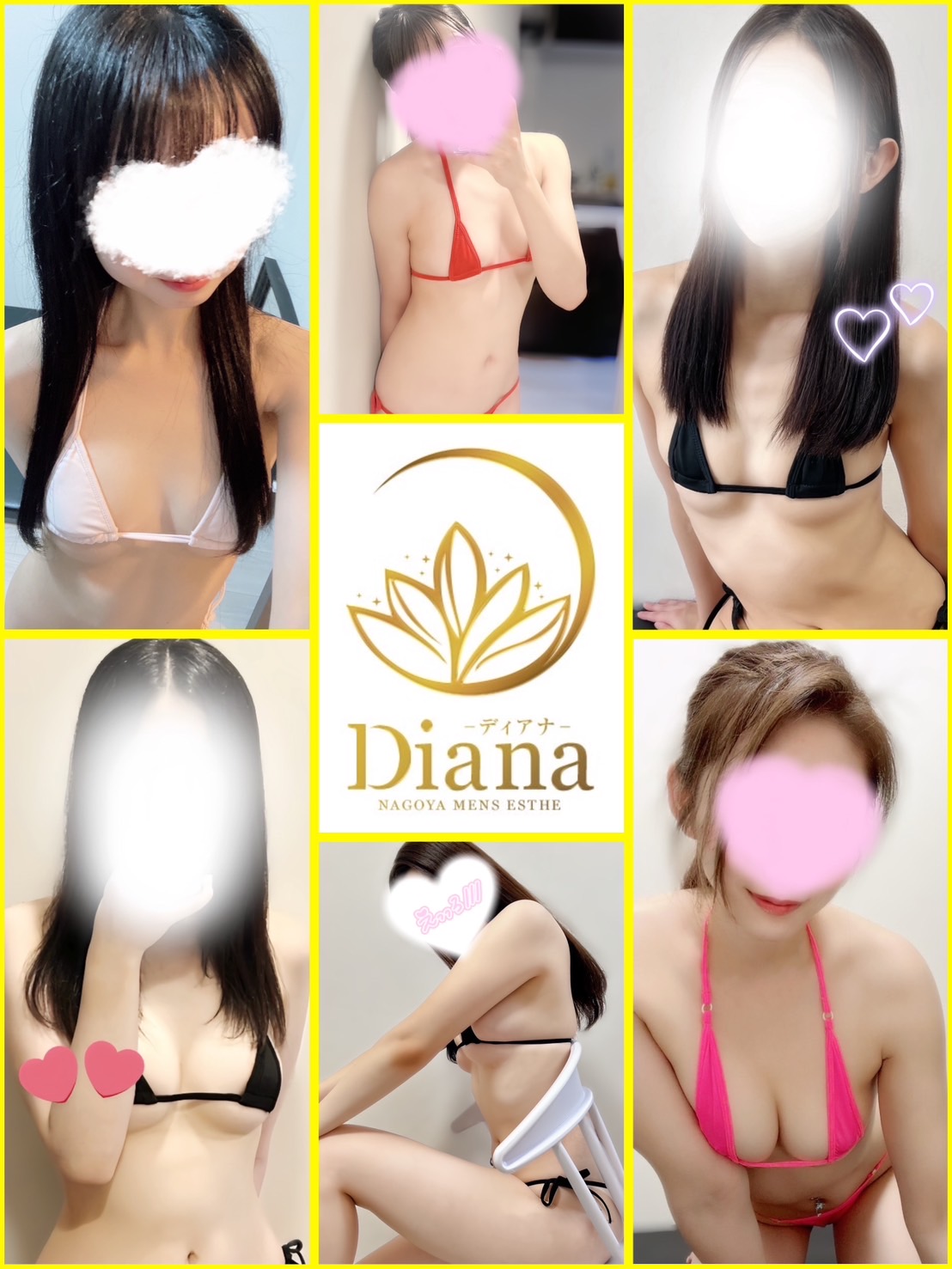 Diana-ディアナ-