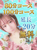 Aroma Garden～アロマガーデン 上小田井・黒川店