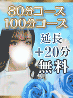 Aroma Garden～アロマガーデン 上小田井・黒川店