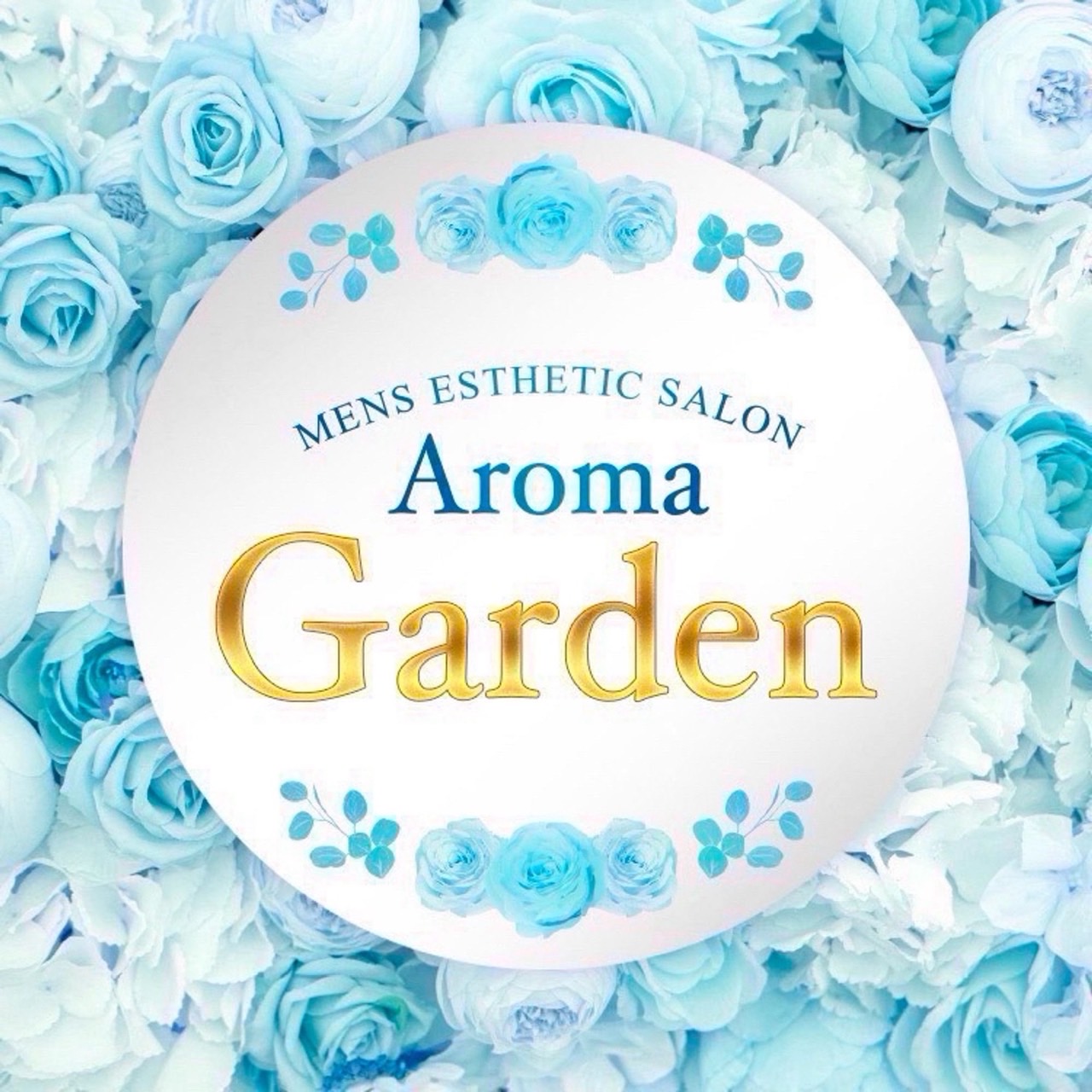 Aroma Garden~アロマガーデン 上小田井・黒川店