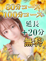 Aroma Garden～アロマガーデン 上小田井・黒川店