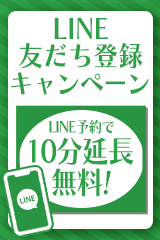 COCO SPA～ココスパ 岡崎ルーム