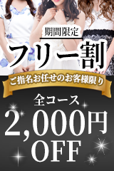 COCO SPA～ココスパ 岡崎ルーム