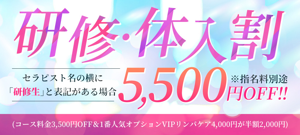 メンズエステ17