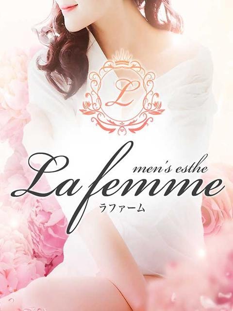 La femme(ラファーム)宇都宮