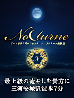 Nocturne(ノクターン)安城店