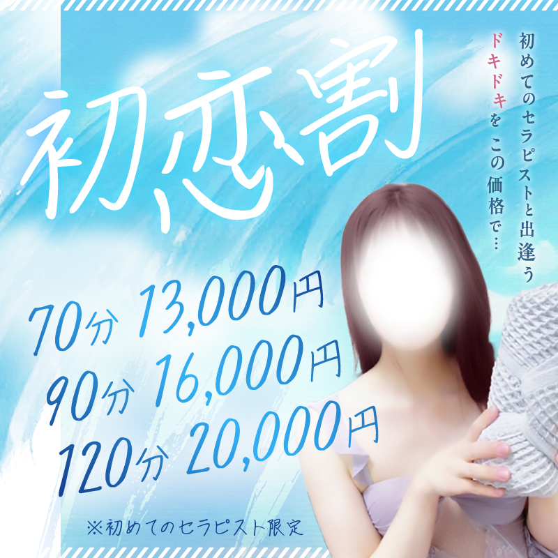 Luxury Spa BOLERO~ボレロ