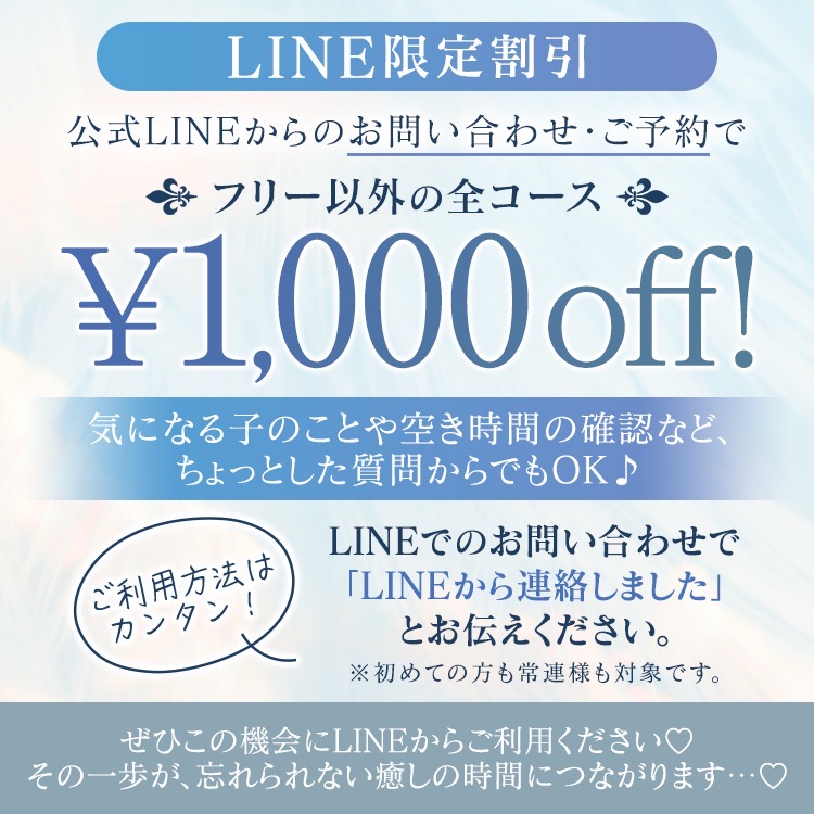 奇跡のエステ