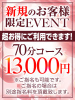 PALAIS DE CHARMANT~パレ・デ・シャルマン