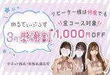 めるてぃぷらす