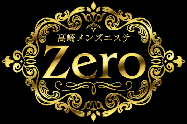 高崎メンズエステZero~ゼロ