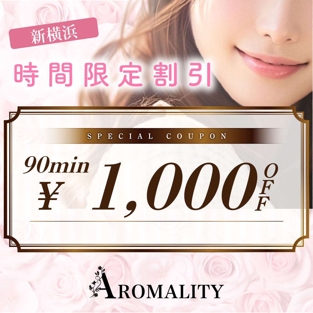 AROMALITY~アロマリティ