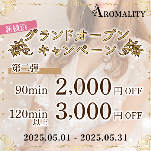 AROMALITY~アロマリティ