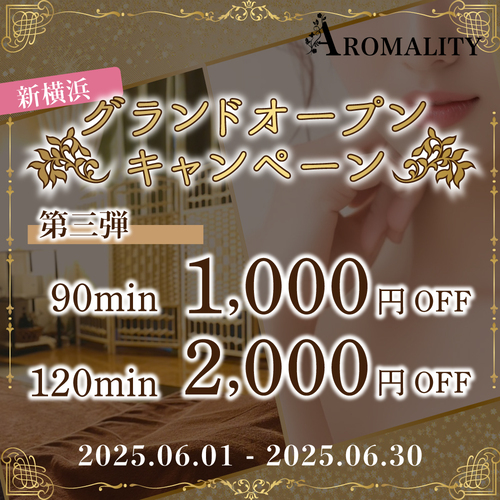 AROMALITY~アロマリティ