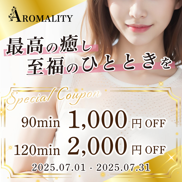 AROMALITY~アロマリティ