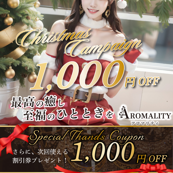 AROMALITY~アロマリティ