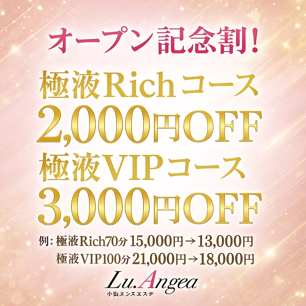 Lu.Angea小山店