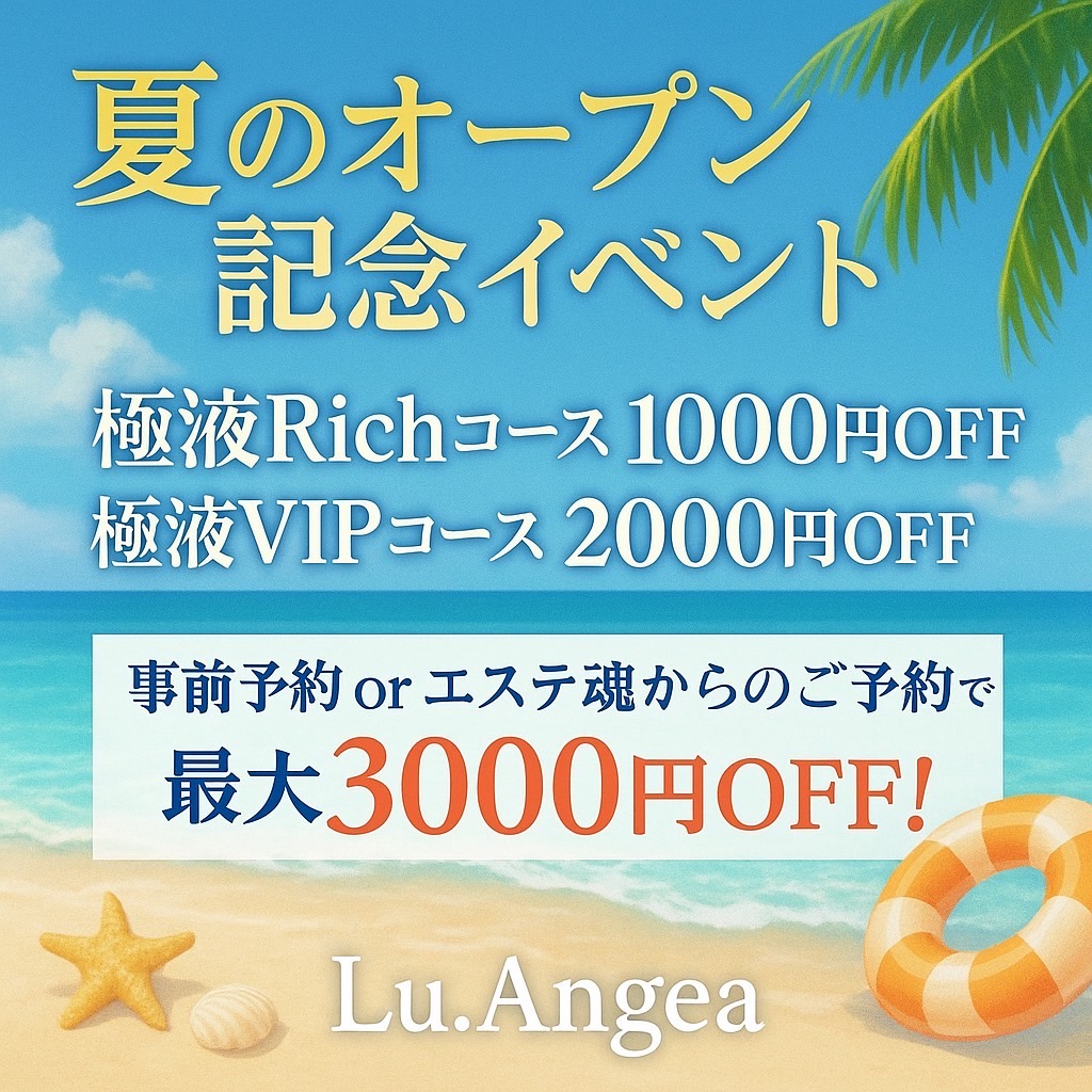 Lu.Angea小山店