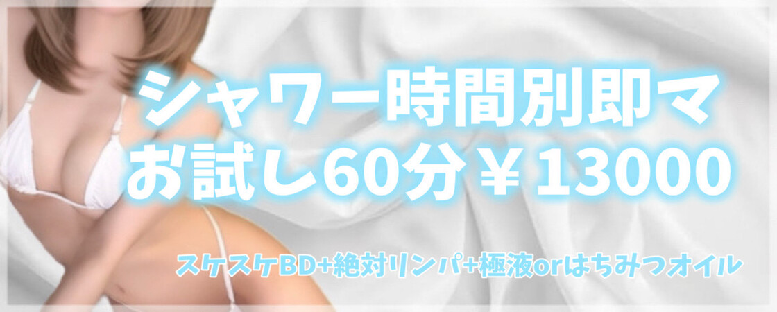 絶対エステ