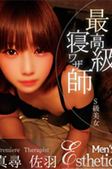 解放区 いわき店