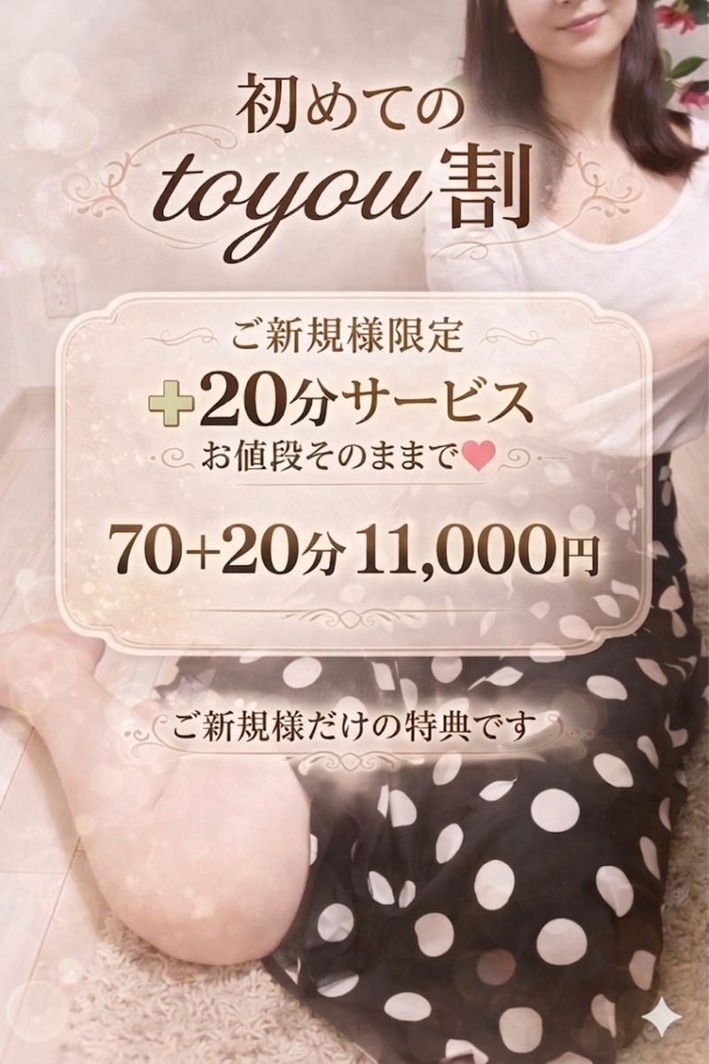 大人のヘッドスパサロン to you