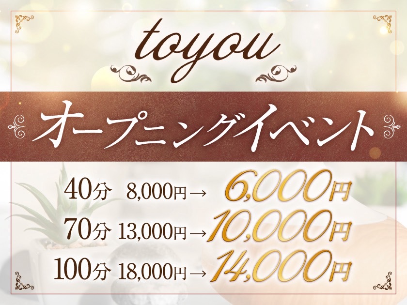 大人のヘッドスパサロン to you