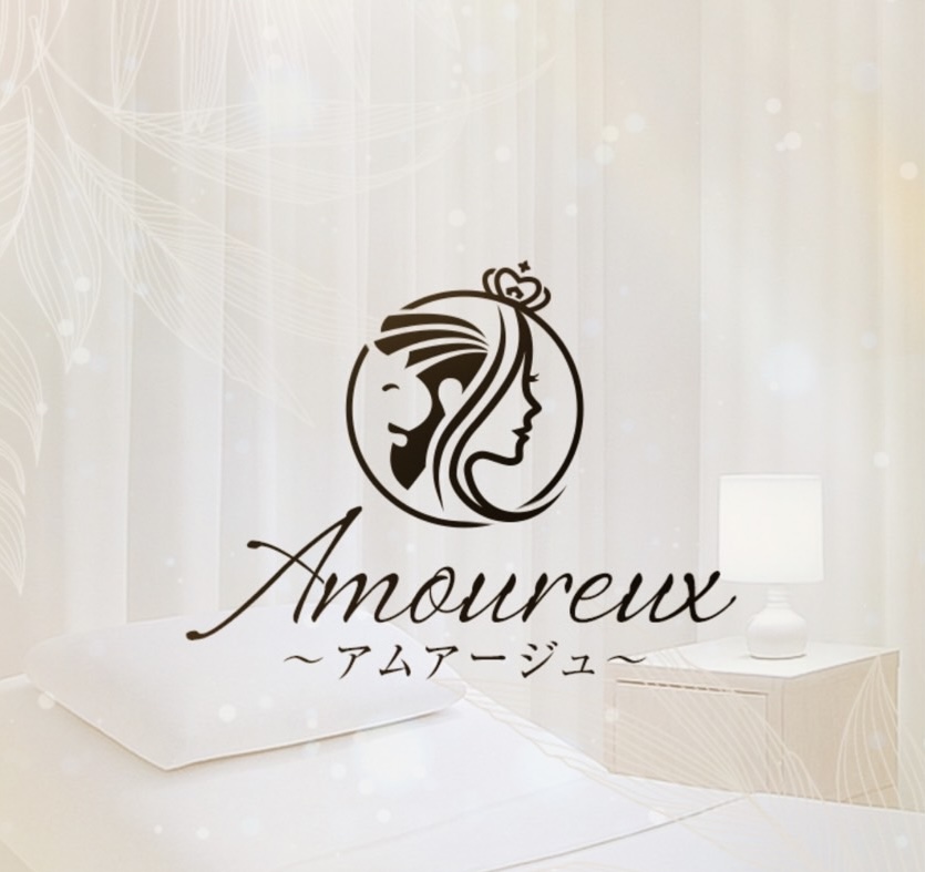 Amoureux(アムアージュ)
