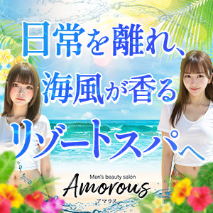 Amorous Re～アマラス リ～高岳ルーム