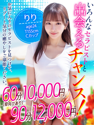 Amorous Re～アマラス リ～高岳ルーム