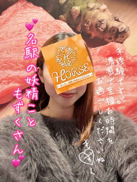 HORSE～ホース