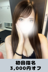 Carina～カリーナ 栄