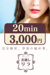 魅せられ手 草加店