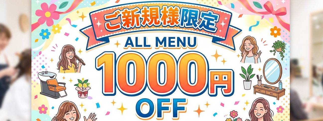 裏町エステ