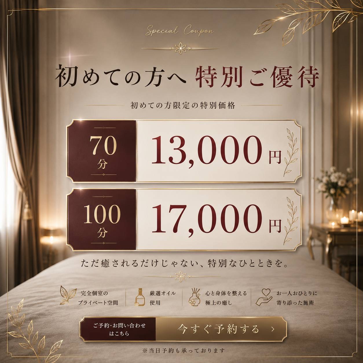Fave ～フェイヴ