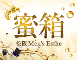 蜜箱