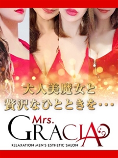 Mrs.GRACIA～グラシア