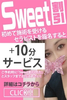 Sweet～crea～