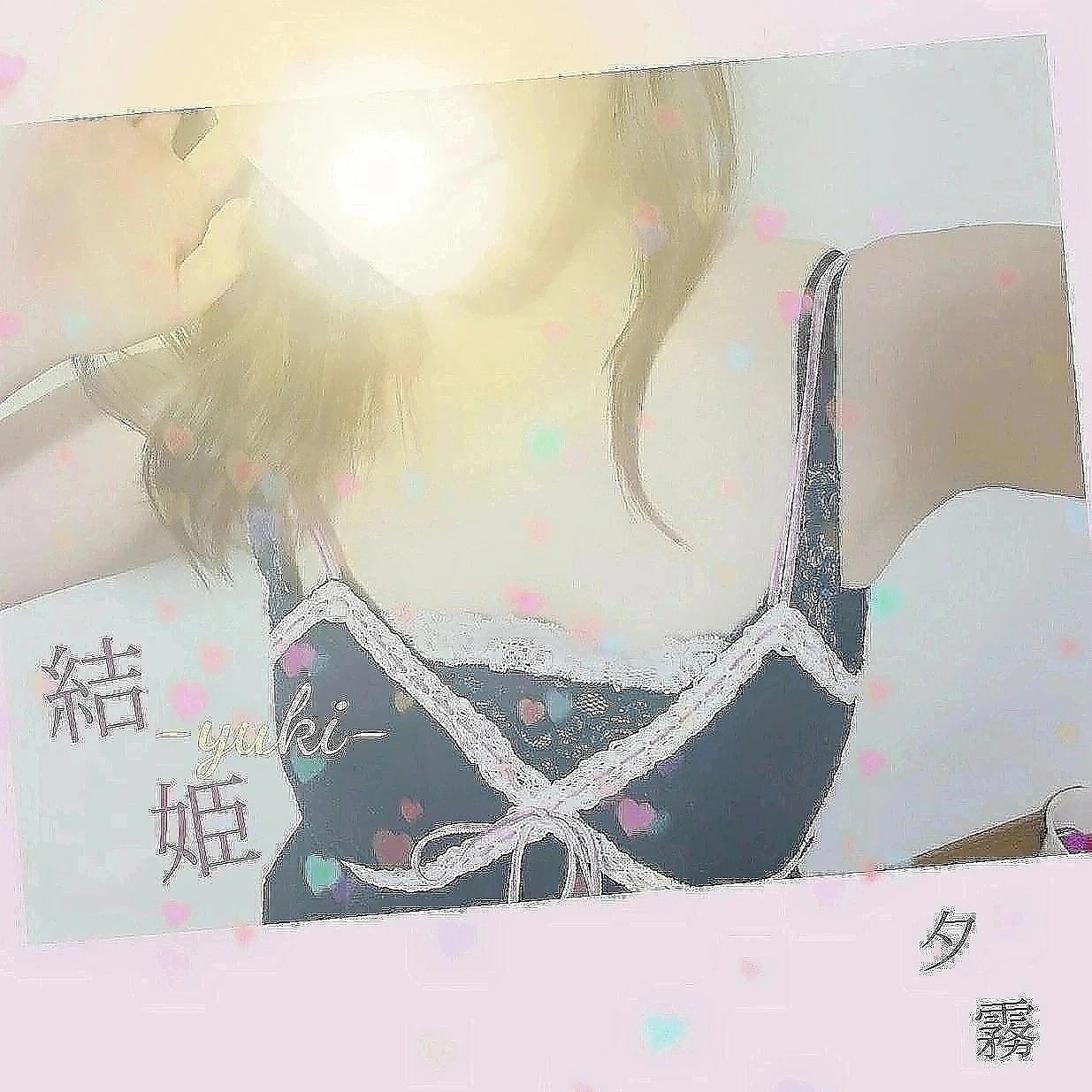 夕霧