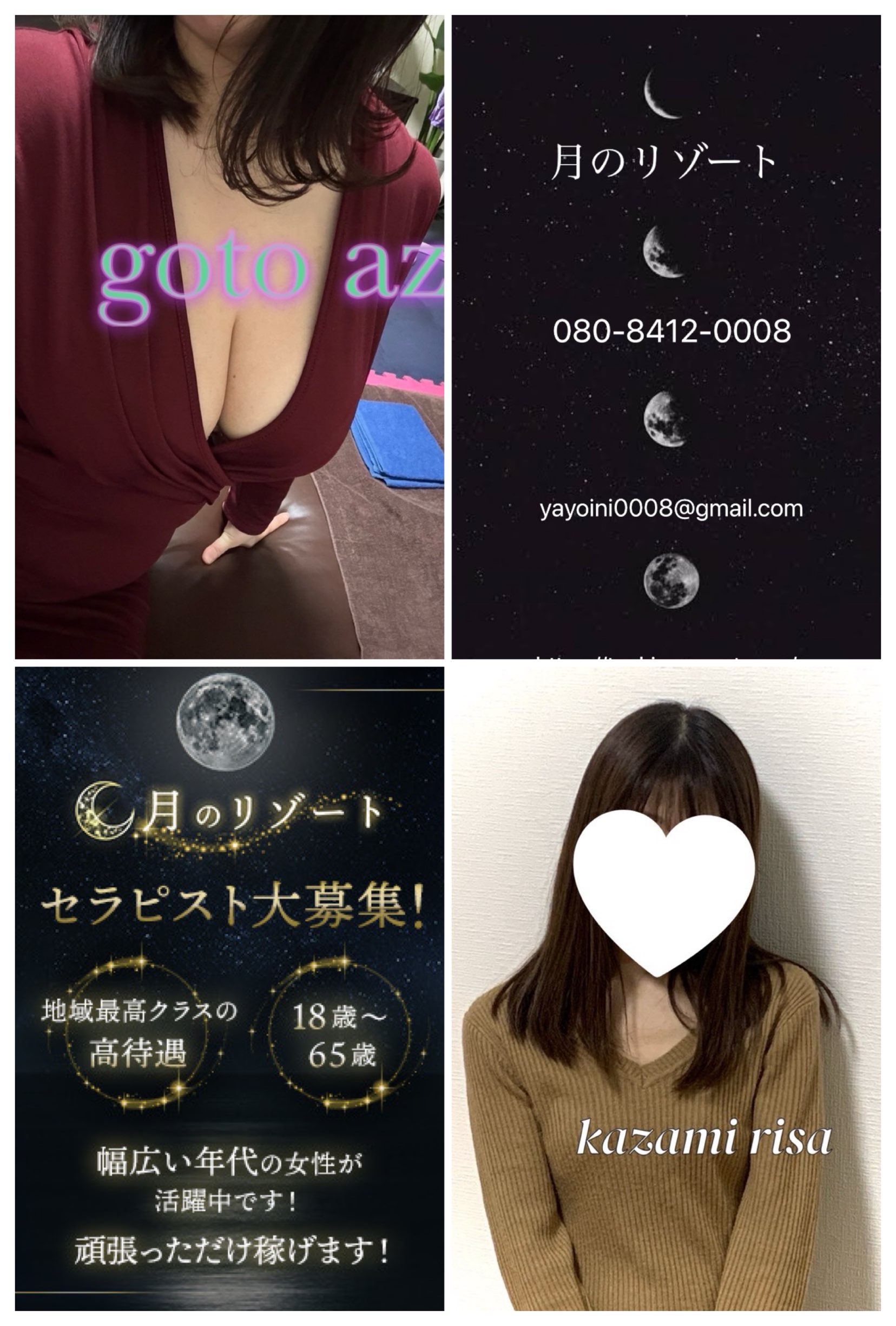 月のリゾート