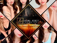 Aroma Honey~アロマハニー