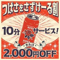 レッドローズ