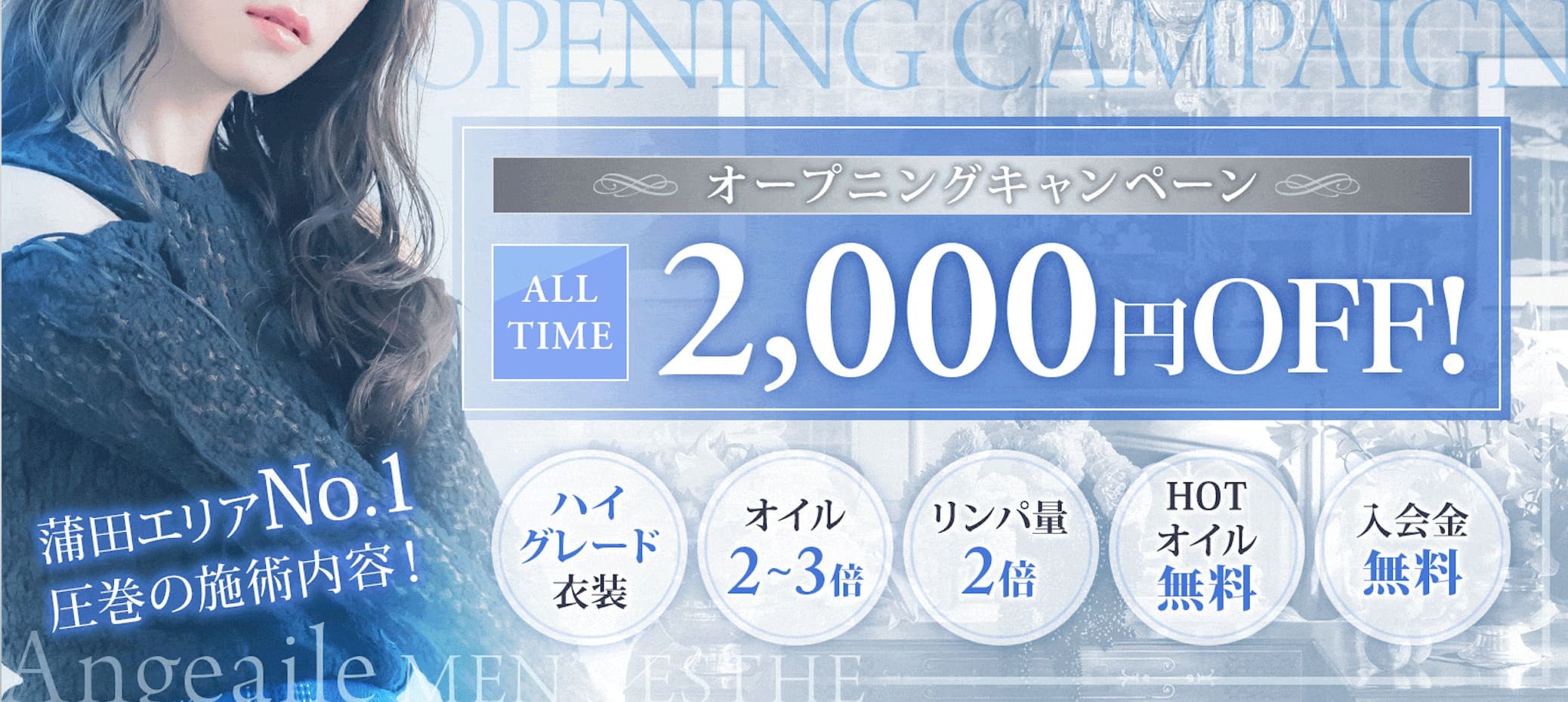 Angeaile~アンジュエール